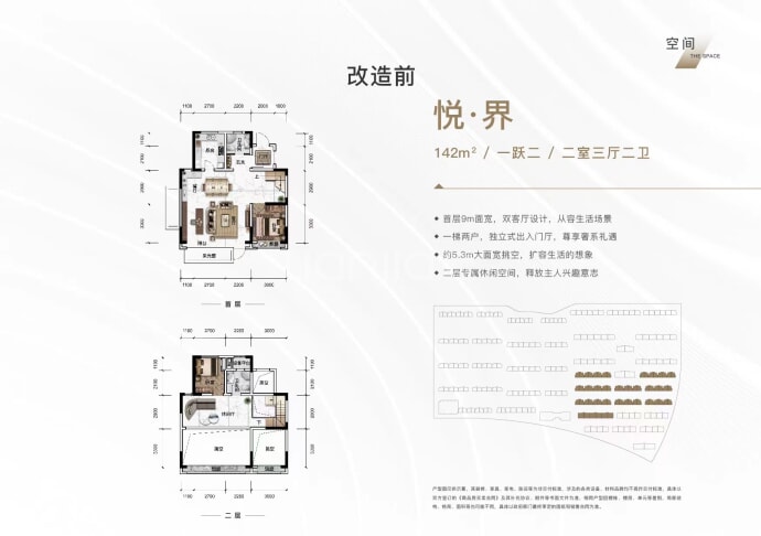 津铁 · 镜界--建面 142m²