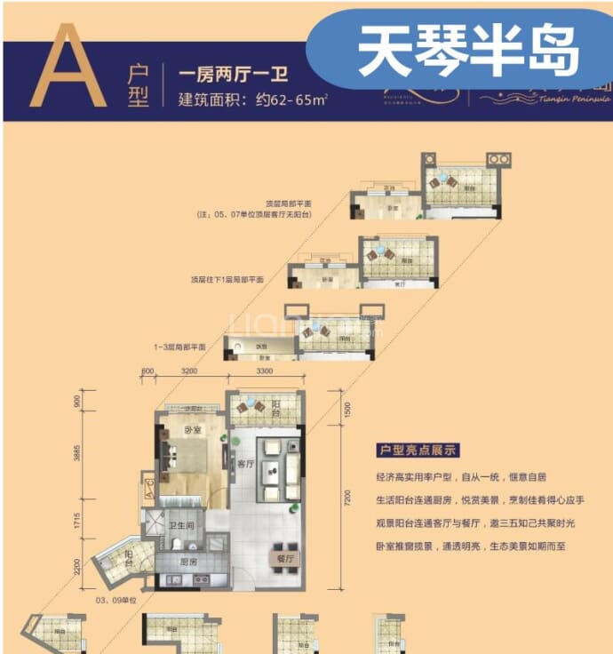 清远美林湖--建面 62m²