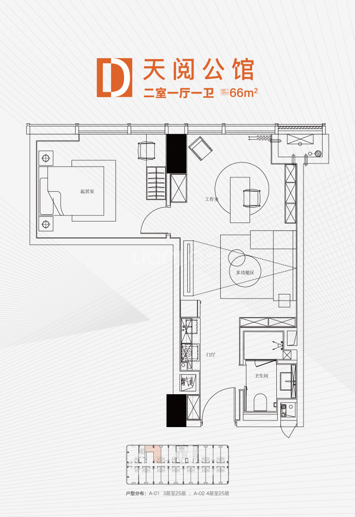 首创天阅公馆--建面 66m²