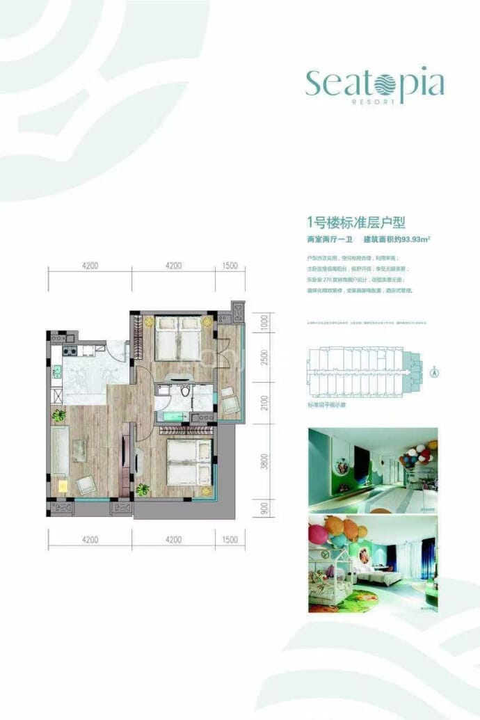 远洋蔚蓝海岸2室2厅1卫户型图