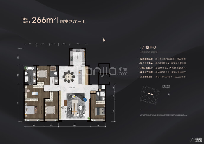 招商玺--建面 266m²