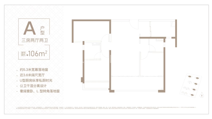 学仕里3室2厅2卫户型图