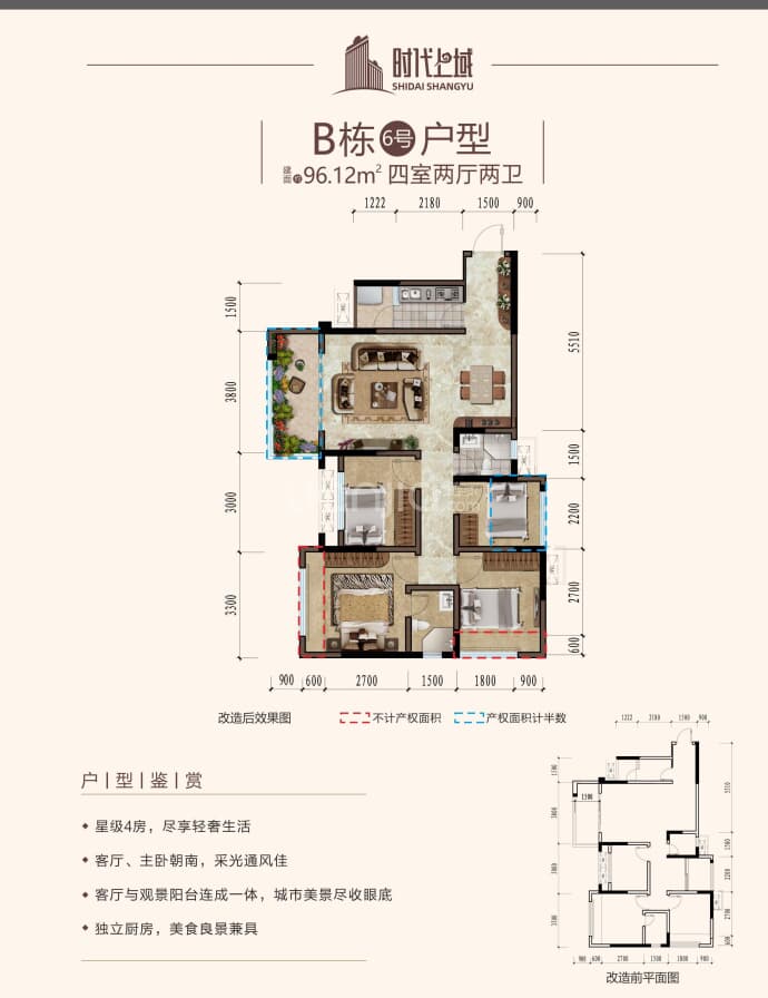 时代上域--建面 96.12m²