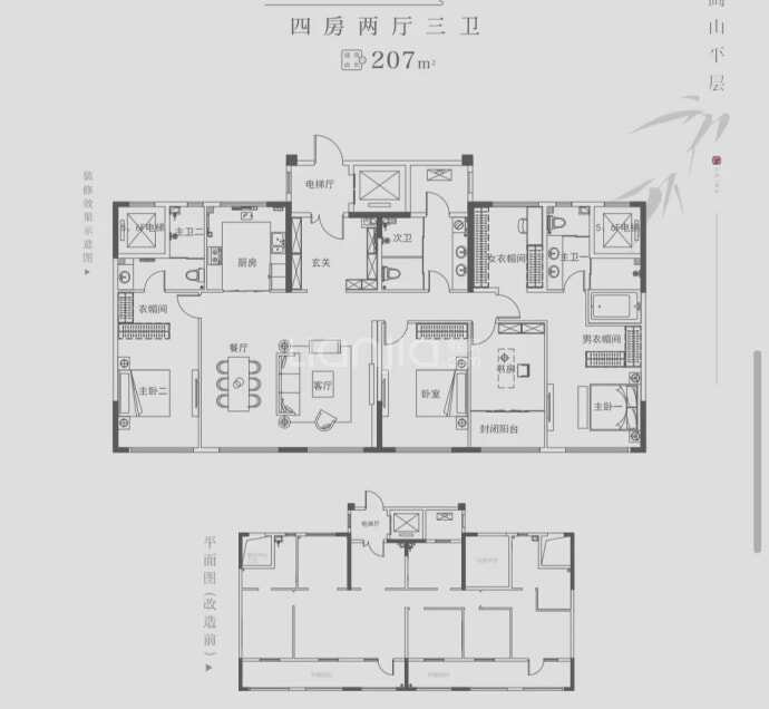 和达·珺山--建面 207m²