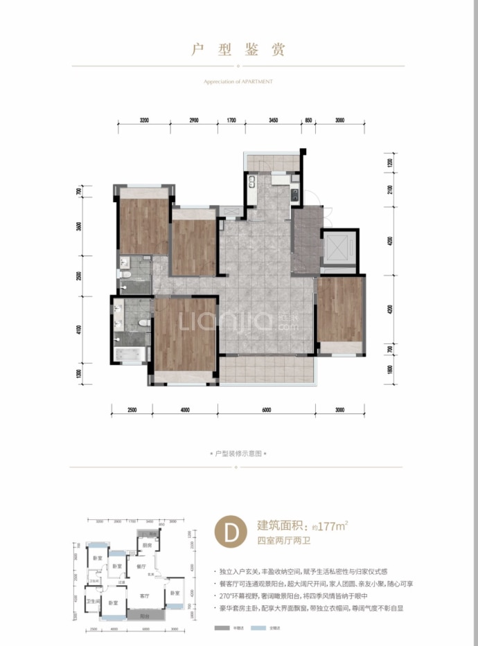 金隅·金玉府--建面 177m²