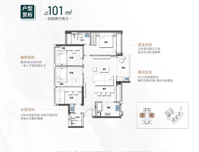 明溪花园--建面 101m²