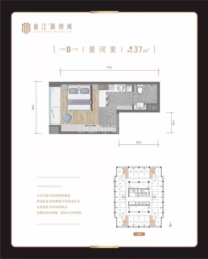 曲江雁南寓--建面 37m²