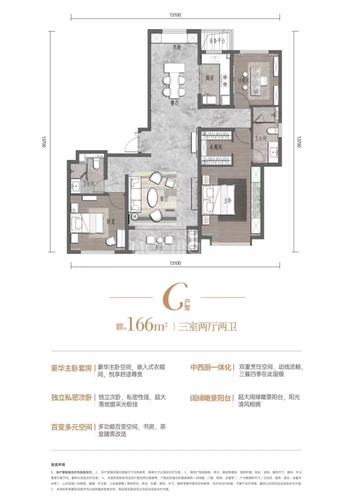 林凯溢金湾--建面 166m²