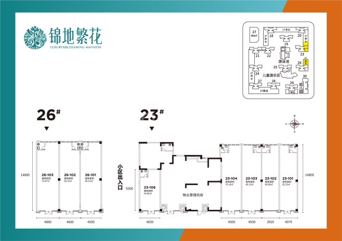 锦地繁花骏园--建面 63m²