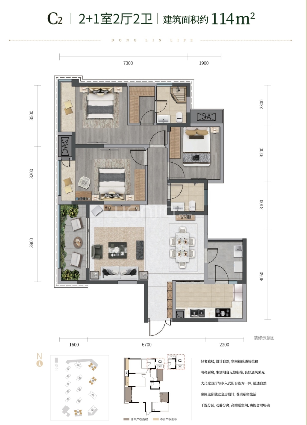 中国铁建东林道户型图(链家网)