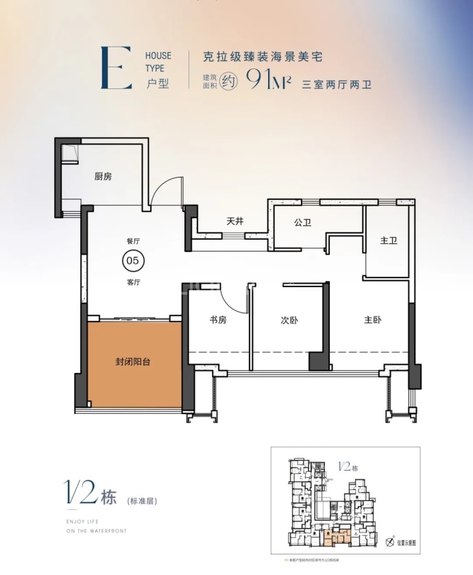 十字门华发商都海荟--建面 91m²