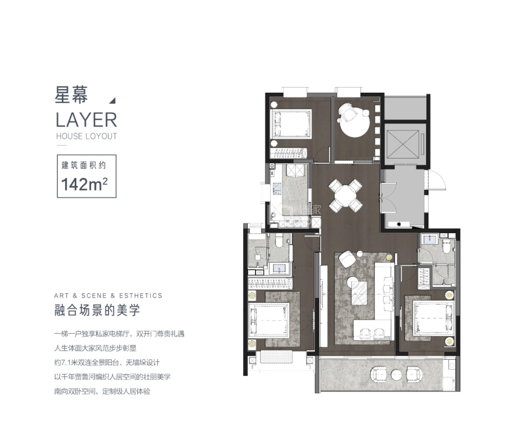康桥香麓湾户型图(链家网)