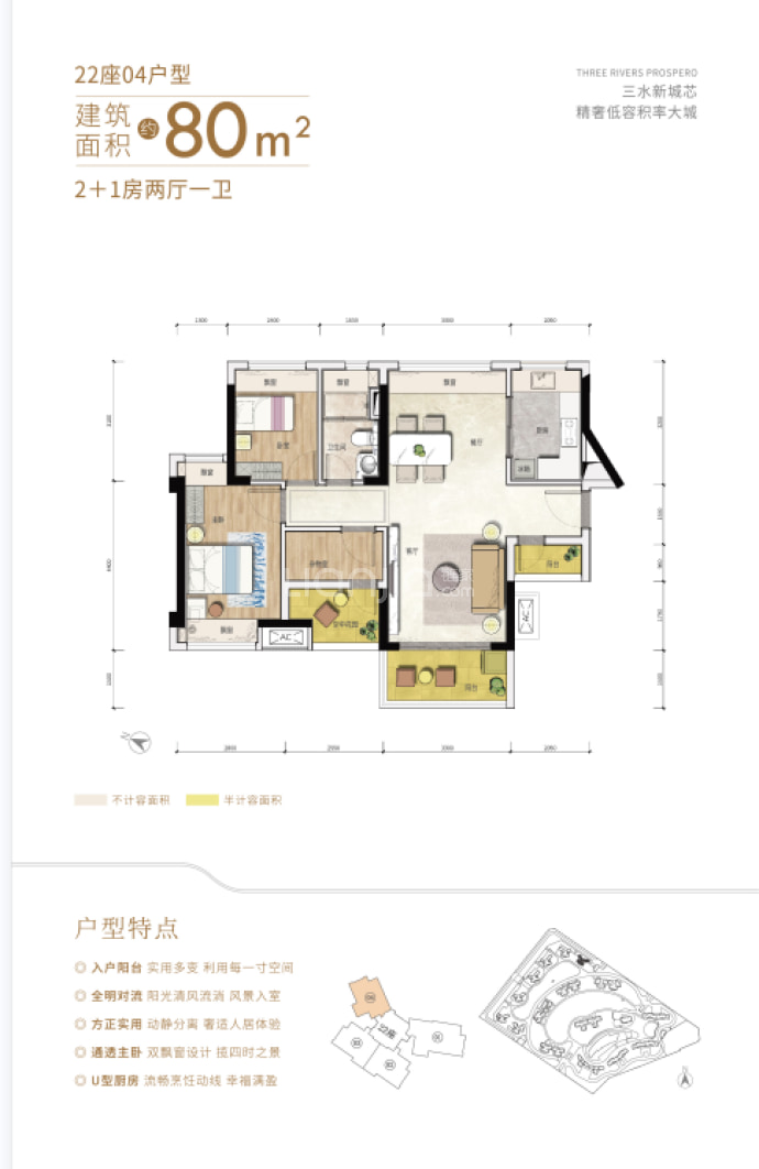 捷和广场三期水溋坊--建面 80m²