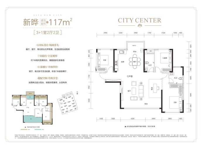 丽发新城3室2厅2卫户型图