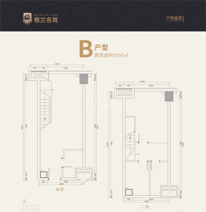 格兰名筑商业大厦--建面 50m²