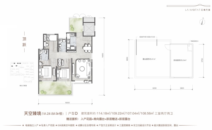 云境天澄--建面 108m²