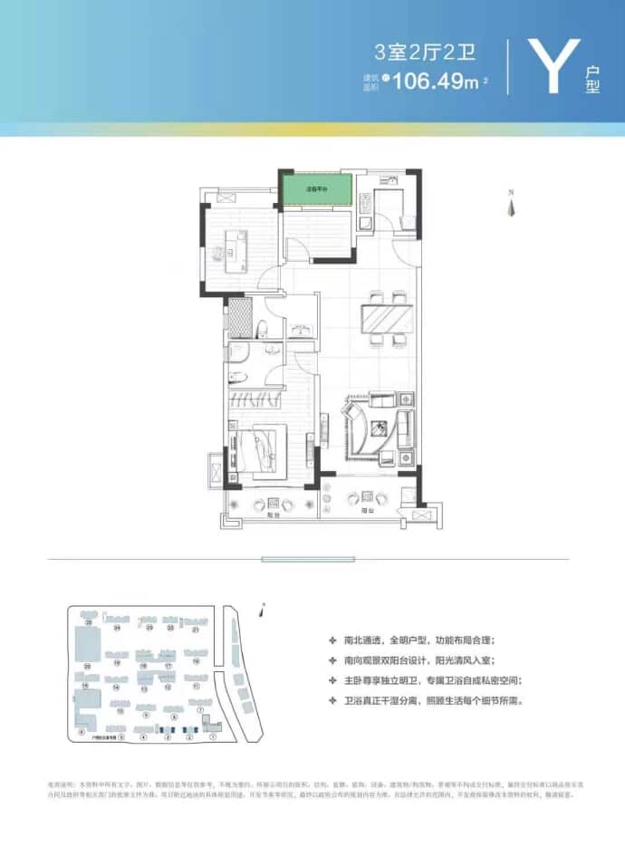 悦湖名城--建面 106.49m²