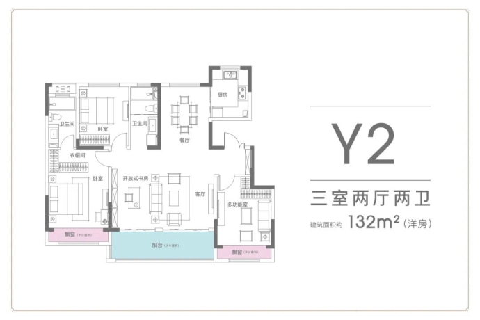 恒达名筑--建面 132m²