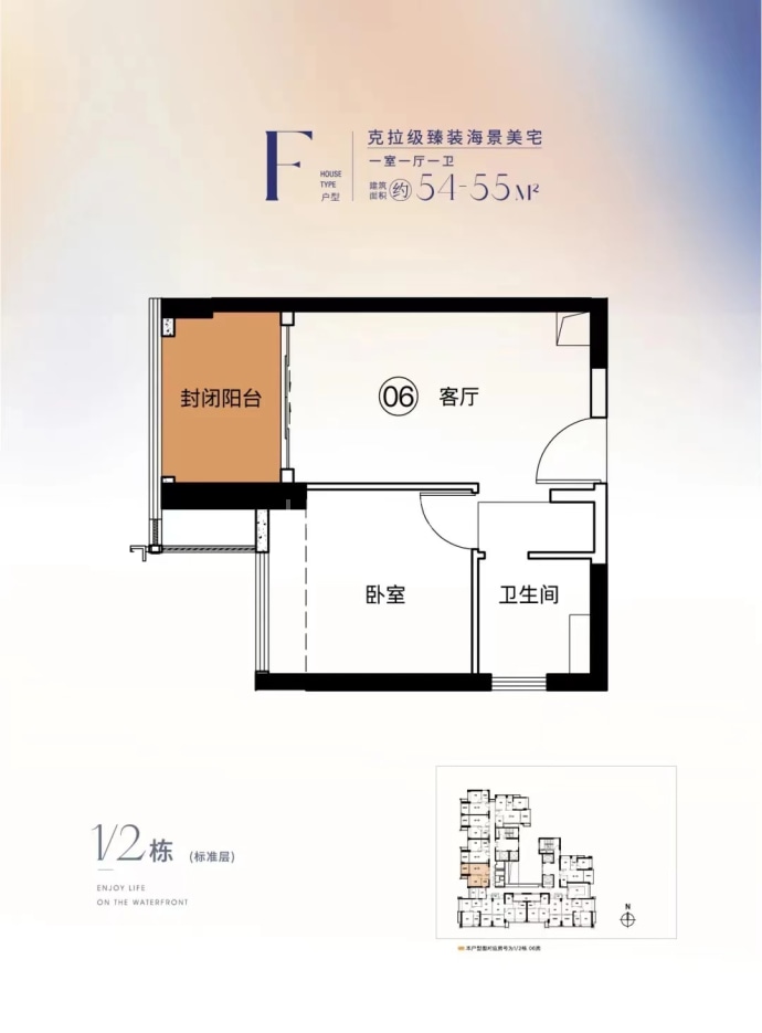 十字门华发商都海悦--建面 54m²