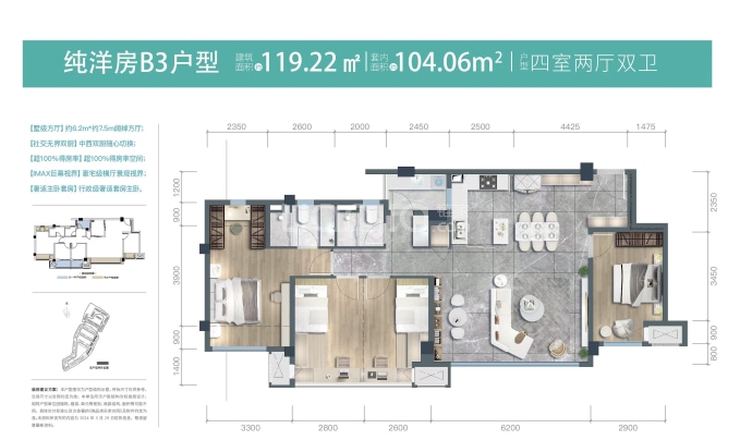 万科星光天空之城--建面 119.22m²