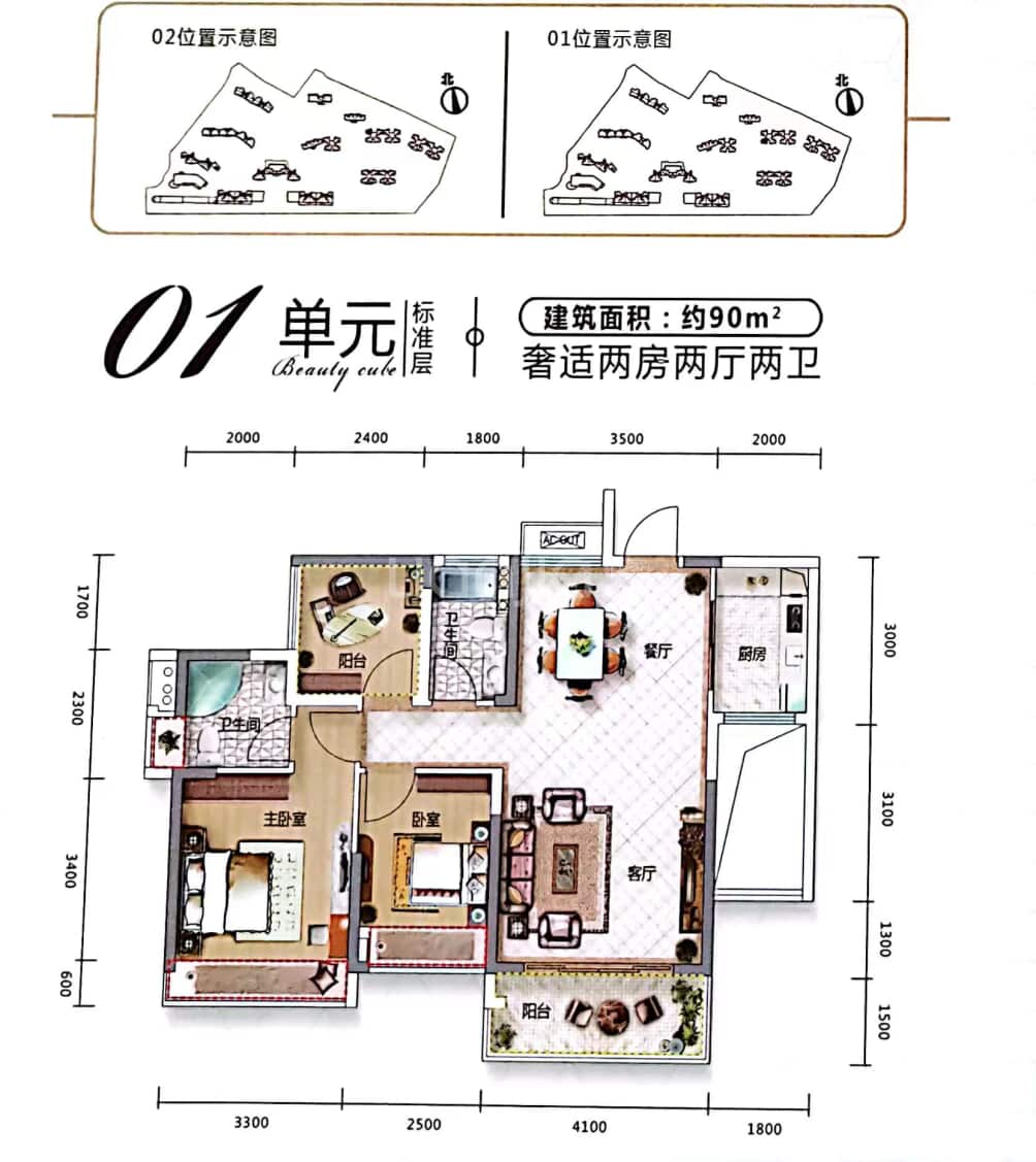 美立方花园户型图(链家网)