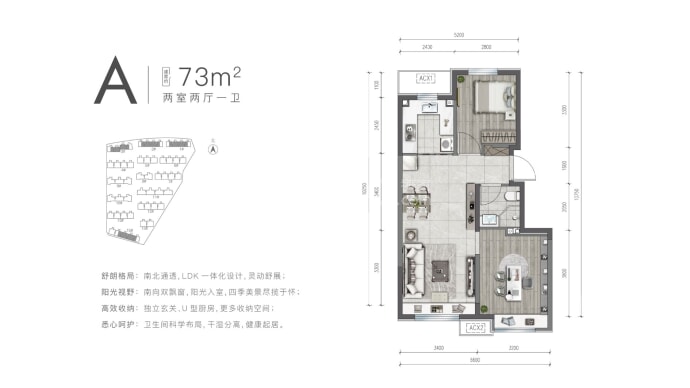 春和印象--建面 73m²