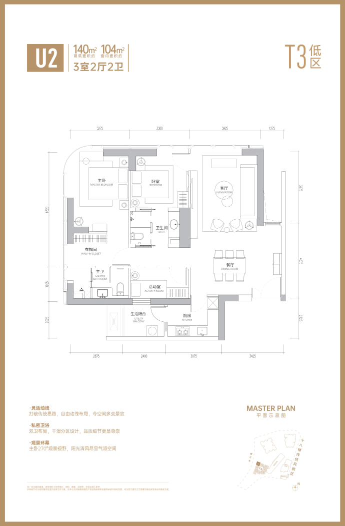 国浩18T--建面 140m²