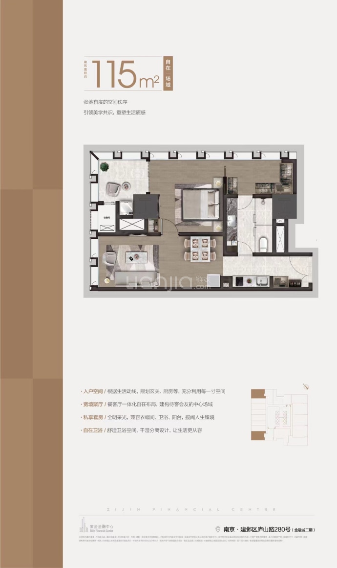 金融城二期（西区）--建面 115m²