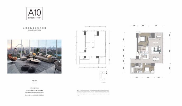 世豪翡丽--建面 173m²