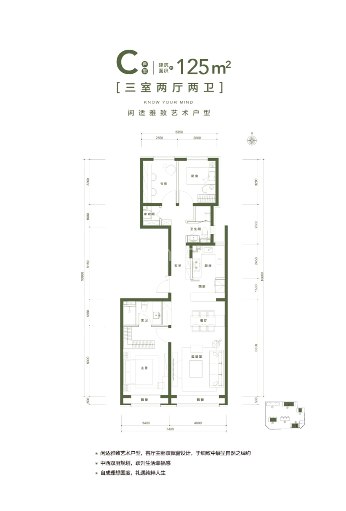 宸知筑--建面 125m²