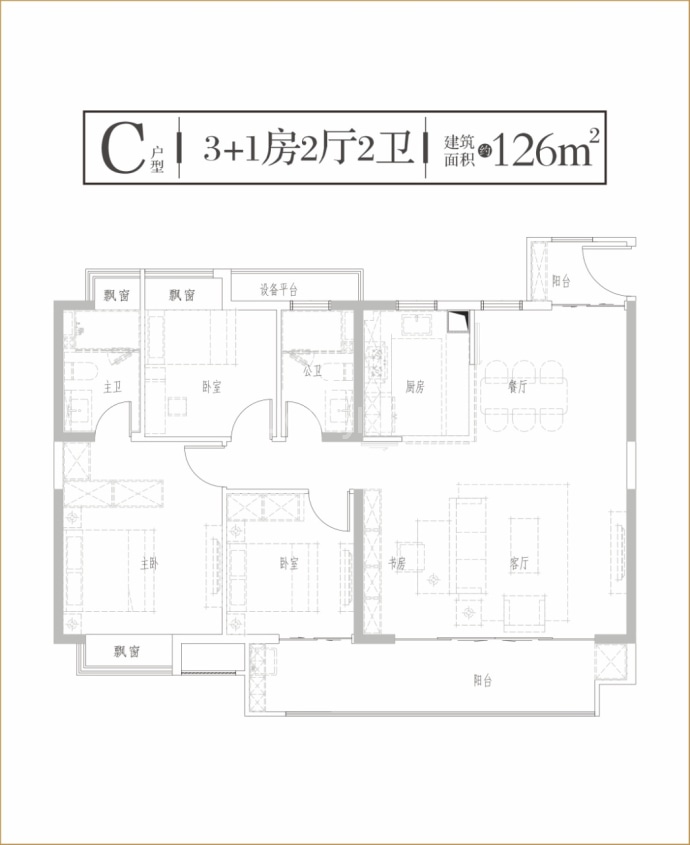 湖城大境·雅园--建面 126m²