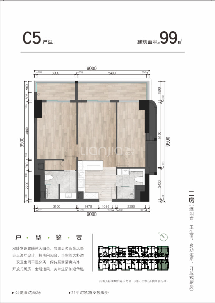 大信活力城沙溪店--建面 99m²