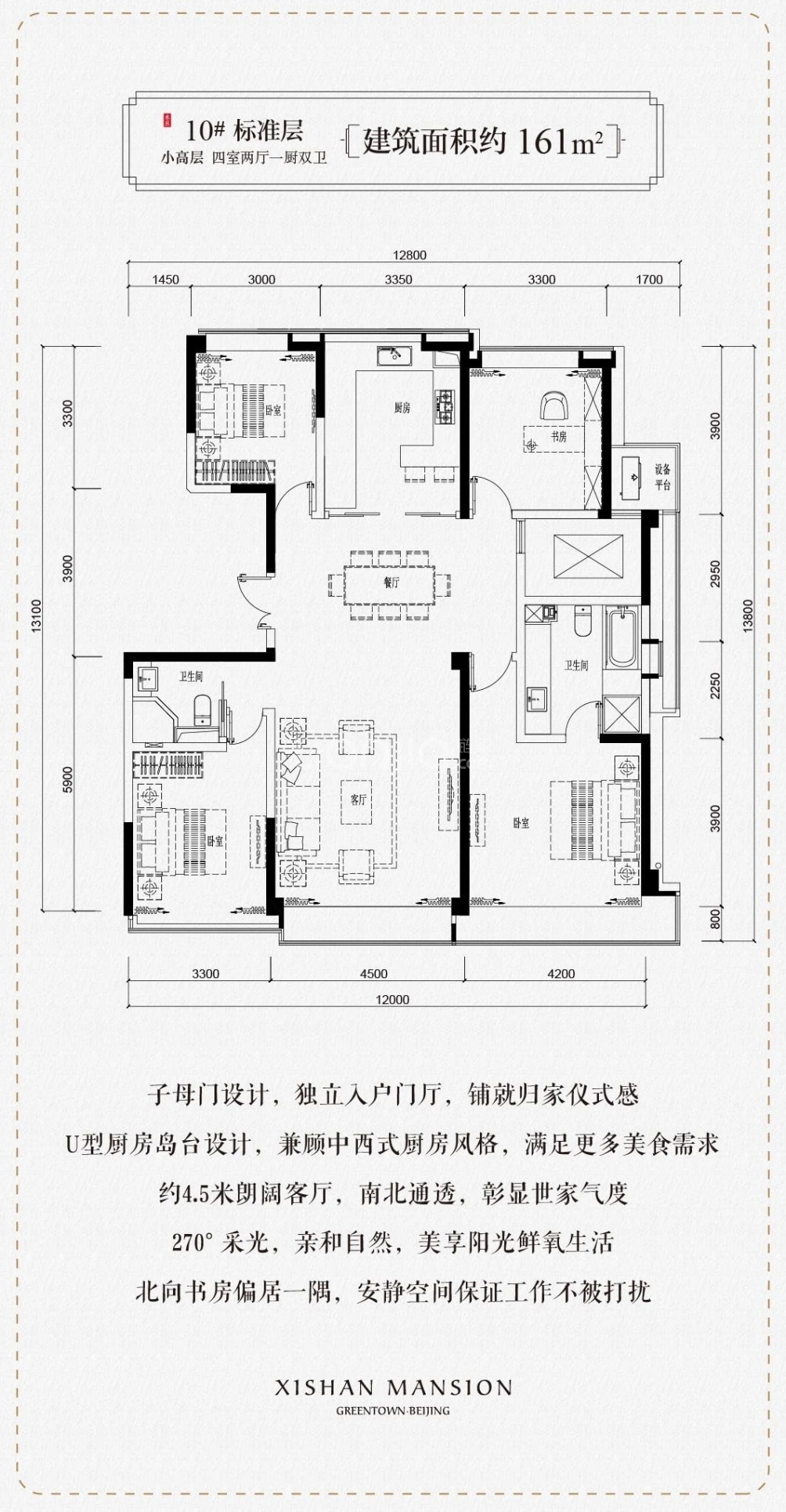 绿城西山燕庐户型图(链家网)