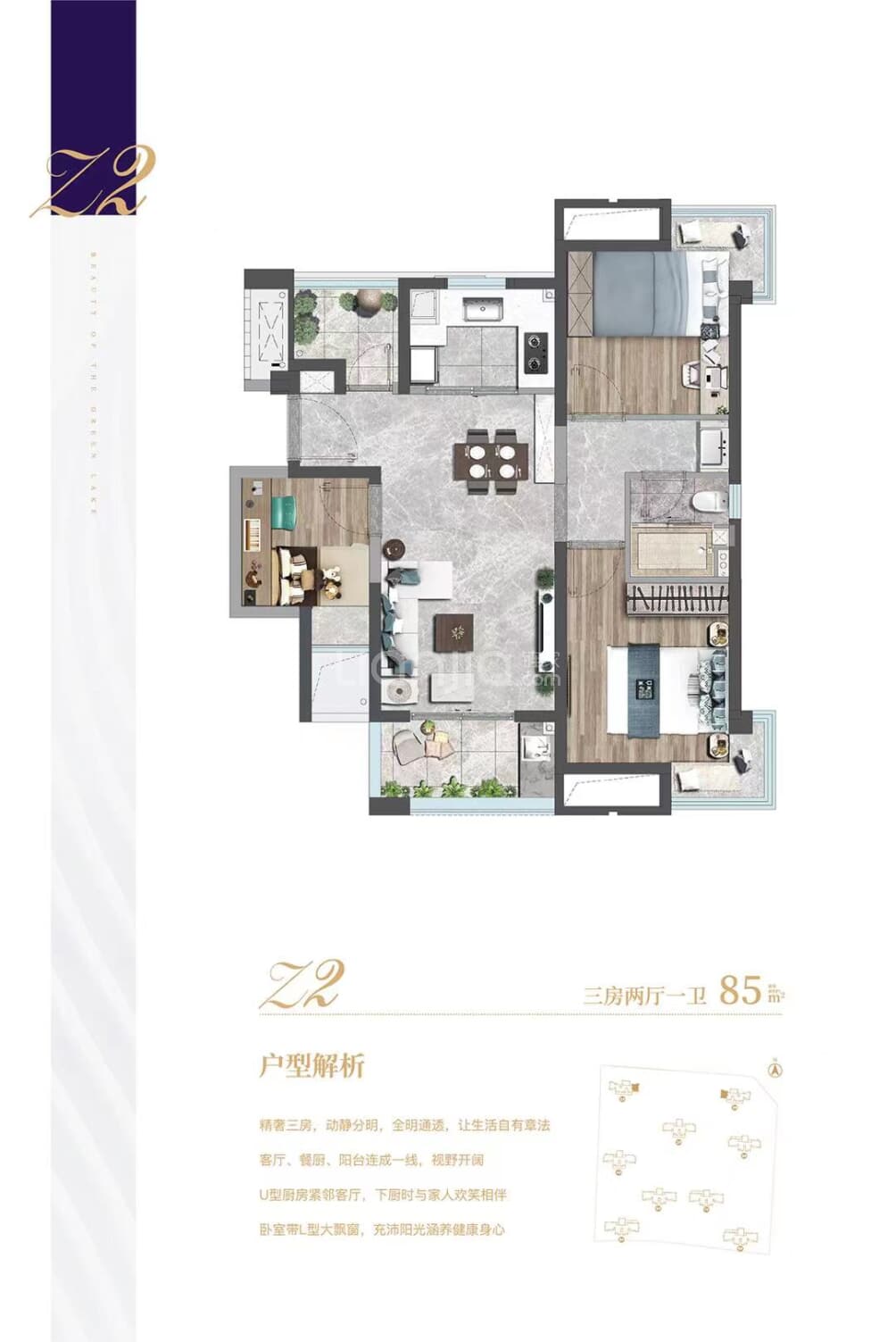 特房锦绣碧湖户型图(链家网)