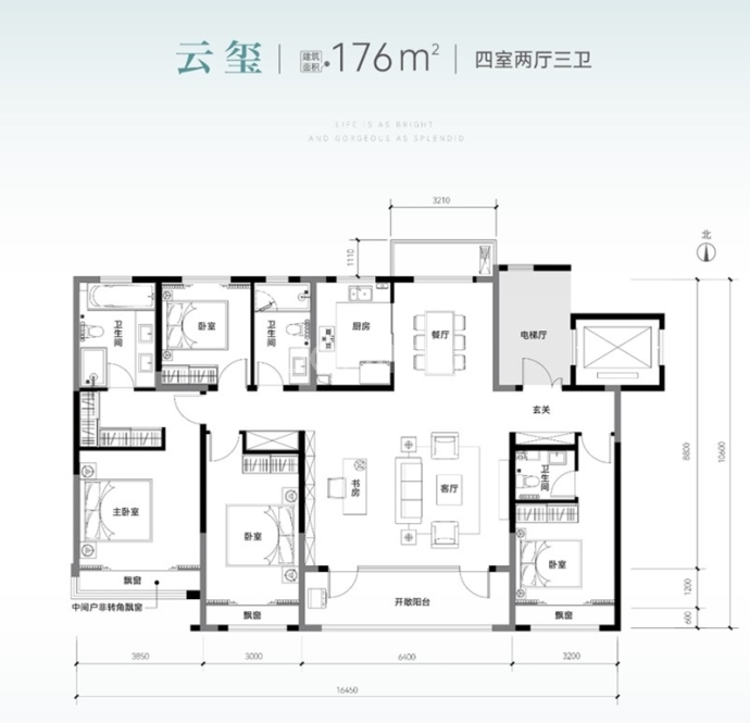 金鼎云台府--建面 176m²