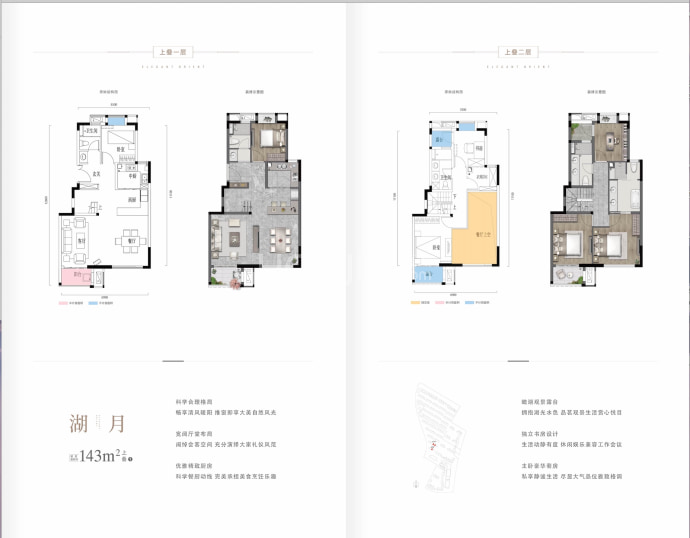 和雅东方--建面 143m²