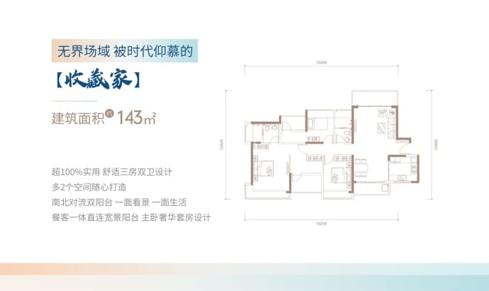 颐安都会中央五期--建面 143m²