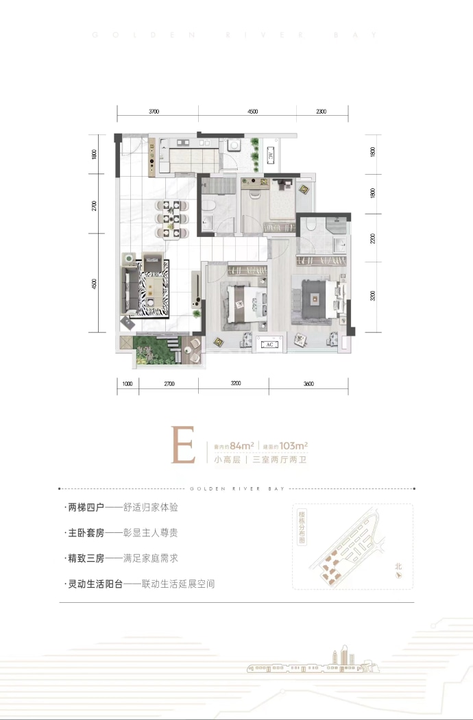 星悦礼玉金湾--建面 103m²