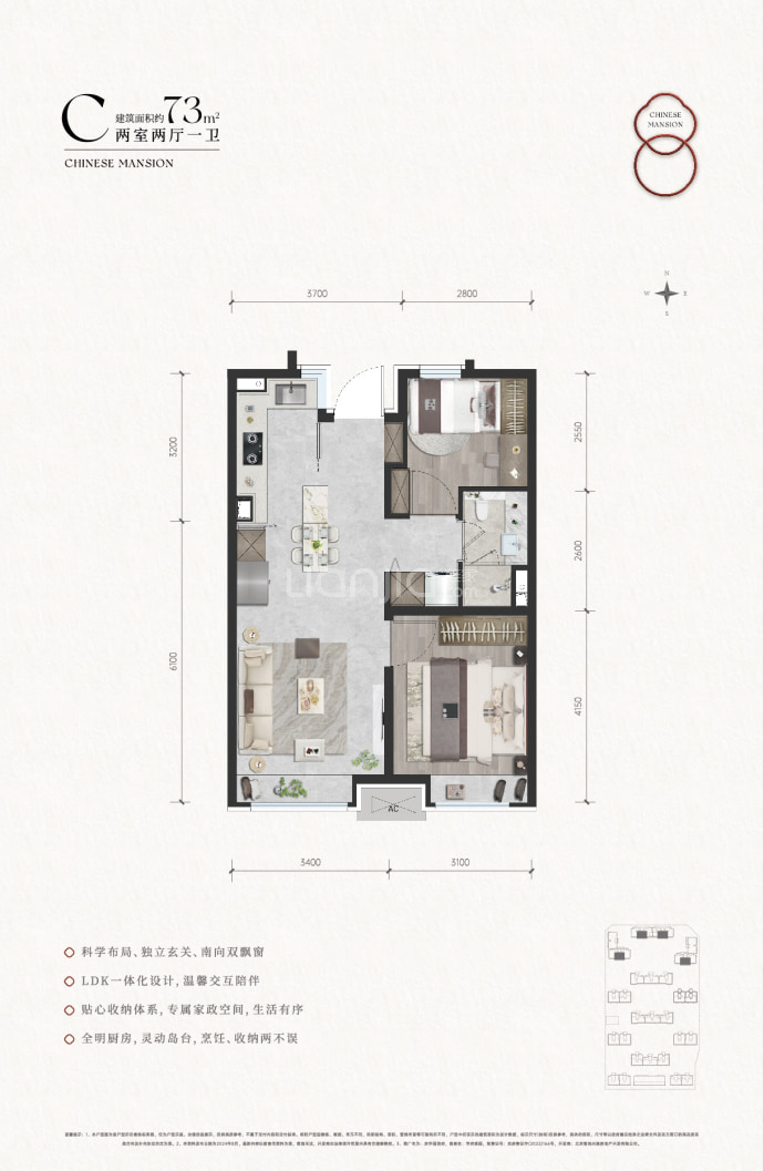 京华国贤府--建面 73m²