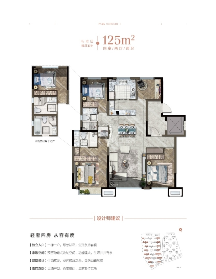 招商公园1872--建面 125m²