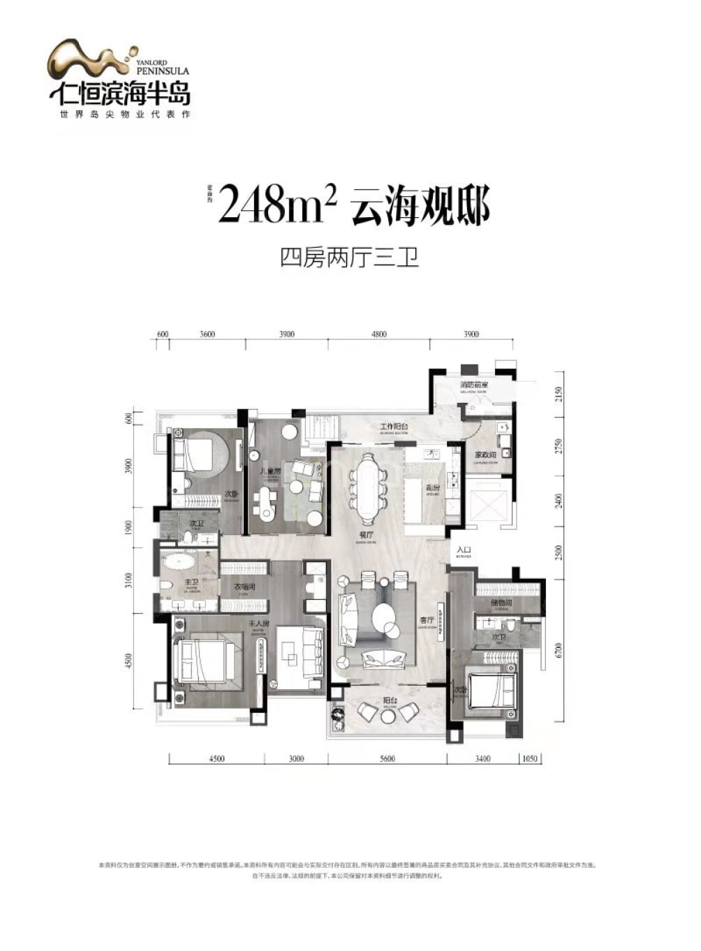 仁恒滨海半岛户型图(链家网)