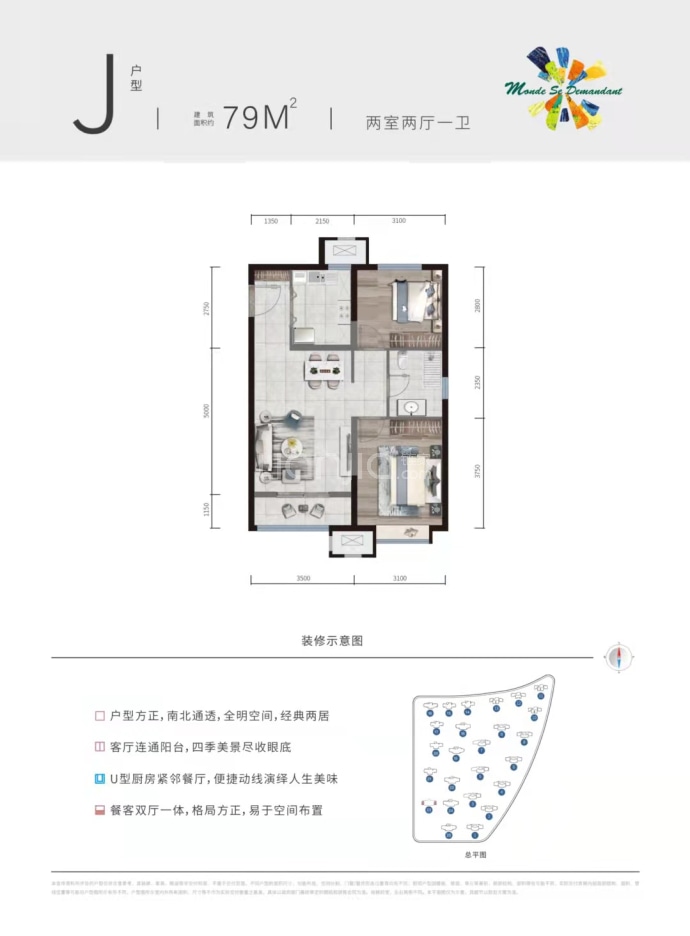 爱情·缤纷里--建面 79m²