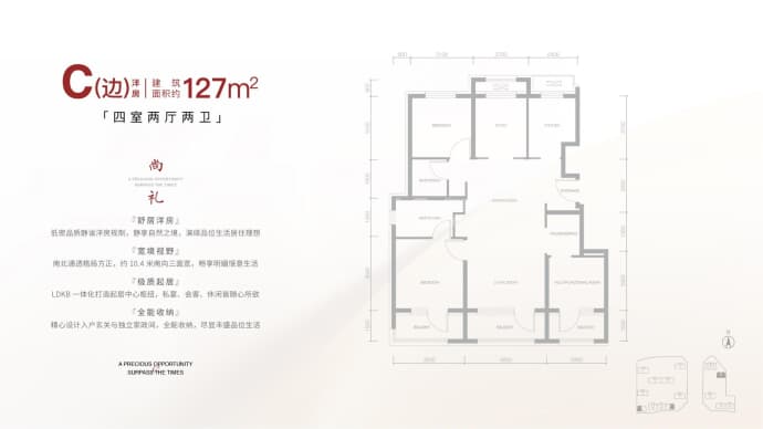 君礼著--建面 127m²