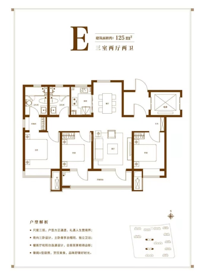 海信盟旺世家二期--建面 125m²