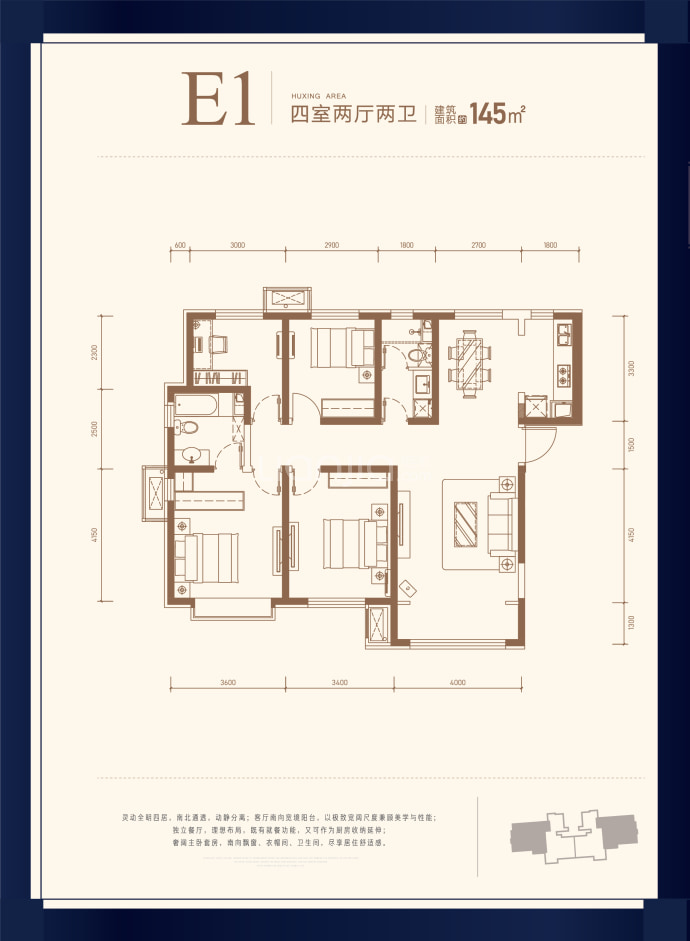 经纬城市绿洲武清--建面 145m²