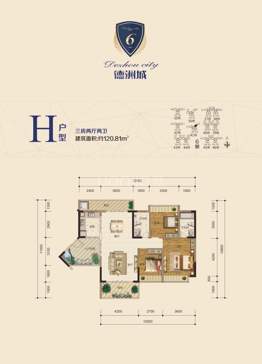 户型图