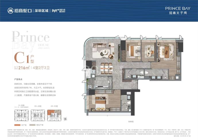 太子湾泓玺--建面 216m²