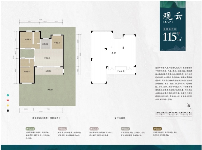 绿城春风里--建面 115m²