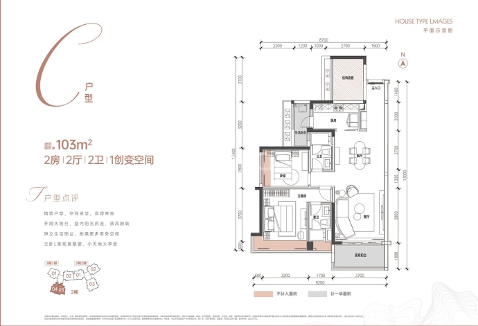 华鸿·禧悦轩--建面 103m²