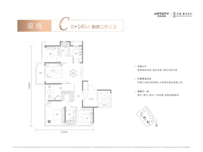 艺城紫金滨江--建面 140m²